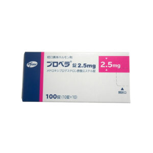 プロベラ2.5mg 30錠